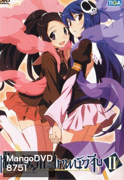 The World God Only Knows เซียนเกมรักขอเป็นเทพนักจีบ ปี 2 vol. 4