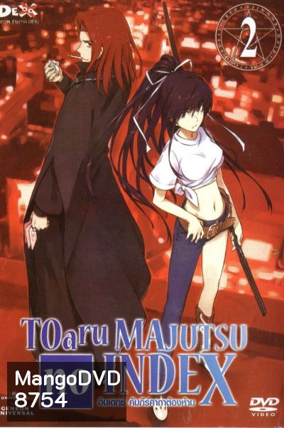 TOARU SERIES : MAJUTSU no INDEX : อินเดกซ์ คัมภีร์คาถาต้องห้าม ภาค 1