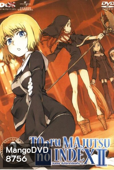 TOARU SERIES : MAJUTSU no INDEX : อินเดกซ์ คัมภีร์คาถาต้องห้าม ภาค 2 แผ่นที่ 2