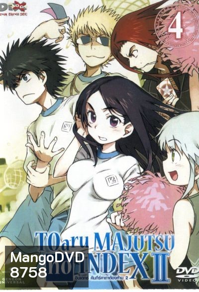 TOARU SERIES : MAJUTSU no INDEX : อินเดกซ์ คัมภีร์คาถาต้องห้าม ภาค 2 แผ่นที่ 4