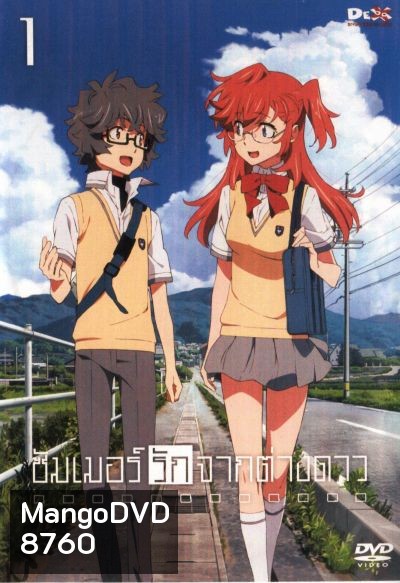 Waiting In The Summer ซัมเมอร์รักจากต่างดาว Vol.1
