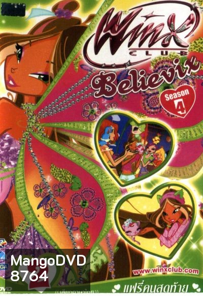 Winx Club Believix Vol. 2 วิงซ์คลับ เดอะซีรีส์ 4 : Believix Vol. 2