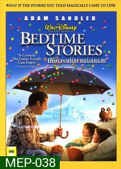 Bedtime Stories มหัศจรรย์นิทานก่อนนอน 