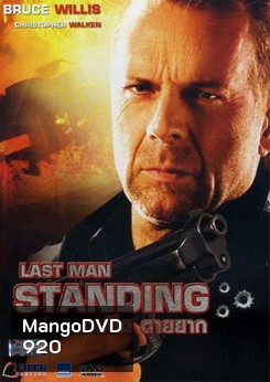 Last Man Standing คนอึด ตายยาก