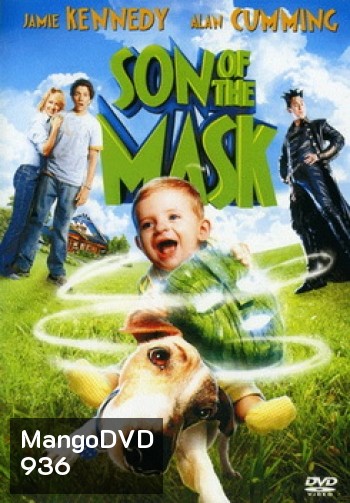 Son Of The Mask หน้ากากเทวดา 2