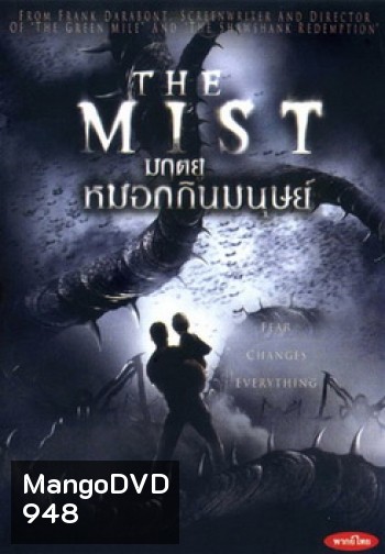 THE MIST มฤตยูหมอกกินมนุษย์