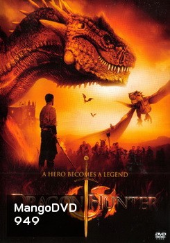 Dragon Hunter จอมคนนักรบล่ามังกร