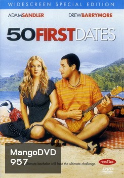 50 FIRST DATES 50 เดท จีบเธอไม่เคยจำ