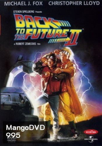 Back to the Future II เจาะเวลาหาอดีต ภาค 2