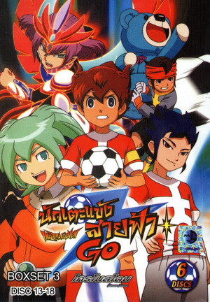 นักเตะแข้งสายฟ้า โครโนสโตน Inazuma Eleven Go Chrono Stone Box Set 3 Vol. 13-18
