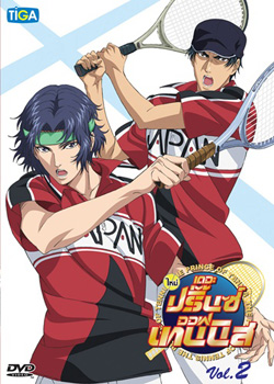 The Prince of Tennis U-17 Vol. 2 : เดอะ ปริ้นออฟเทนนิส Vol. 2