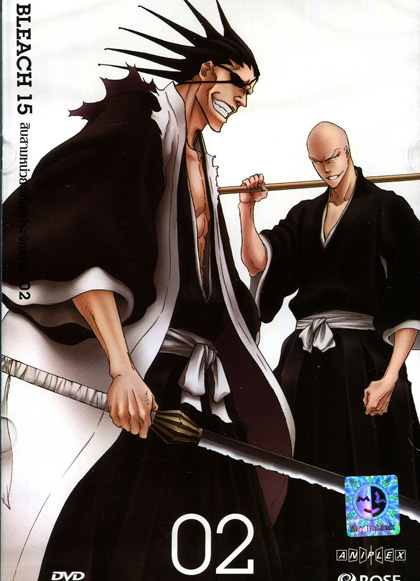 Bleach 15 สิบสามหน่วยพิทักษ์ประจันบาน 02