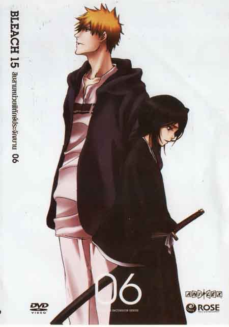 Bleach 15 สิบสามหน่วยพิทักษ์ประจันบาน 06