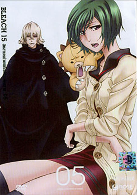 Bleach 15 สิบสามหน่วยพิทักษ์ประจันบาน 05
