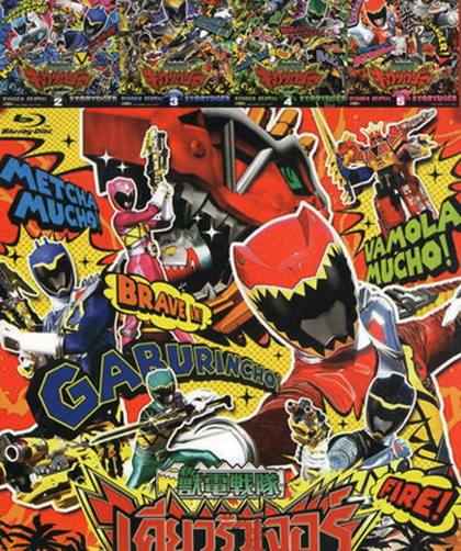 Zyuden Sentai Kyoryuger เคียวริวเจอร์ (หนังหน้ารวม) Vol.564
