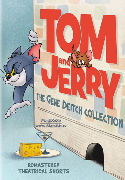 Tom and Jerry Gene Deitch Collection (2015) ทอมกับเจอรี่ รวมฮิตฉบับคลาสสิคโดยจีน ดีทช์
