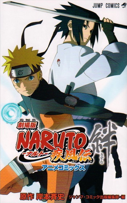 #31 Naruto Shippuden ตอนที่ 418-443 (ซับไทย)
