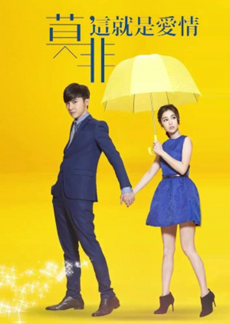 Murphy's Law of Love / ทฤษฏีรัก หัวใจว้าวุ่น ( 19 ตอนจบ )