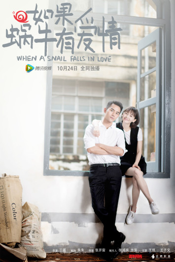 When a Snail Falls in Love เมื่อหอยทากมีรัก (21 ตอนจบ)