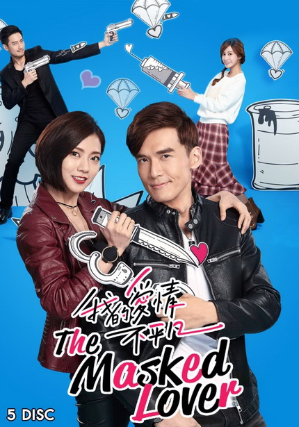 THE MASKED LOVER EP.1-EP.19 (จบ)