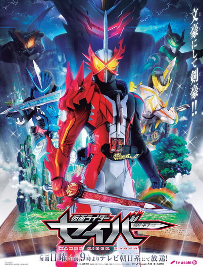 Kamen Rider Saber มาสค์ไรเดอร์เซเบอร์ ( 1-47 จบ+SP 3 ตอน )