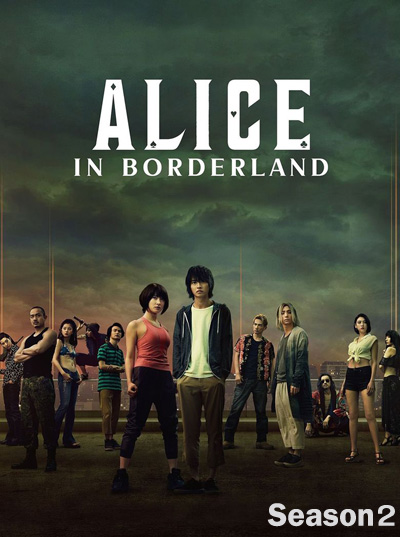 Alice in Borderland Season 2 (2022) อลิสในแดนมรณะ ปี 2 (8 ตอนจบ)