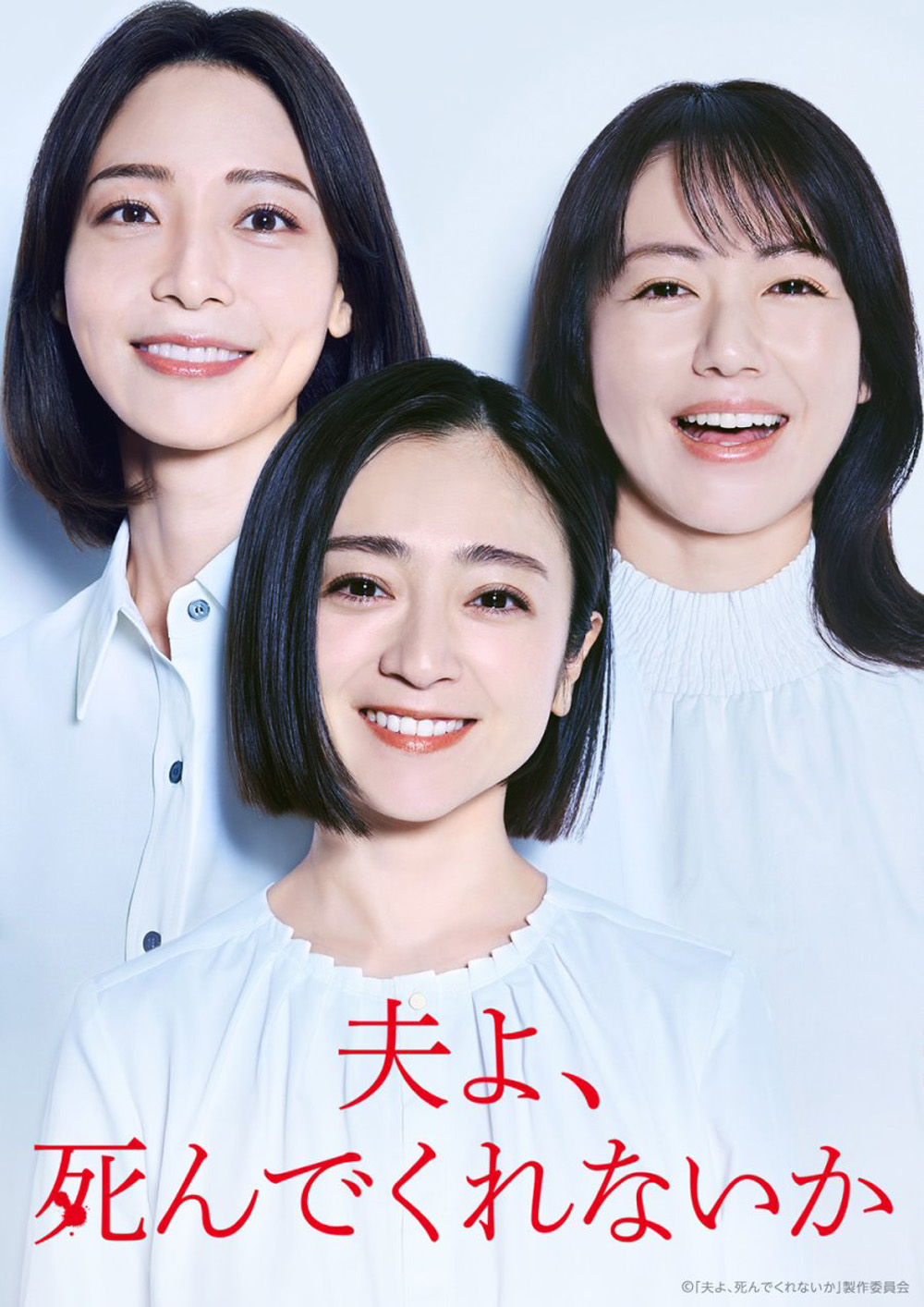 Please Die My Beloved (2025) 12 ตอนจบ