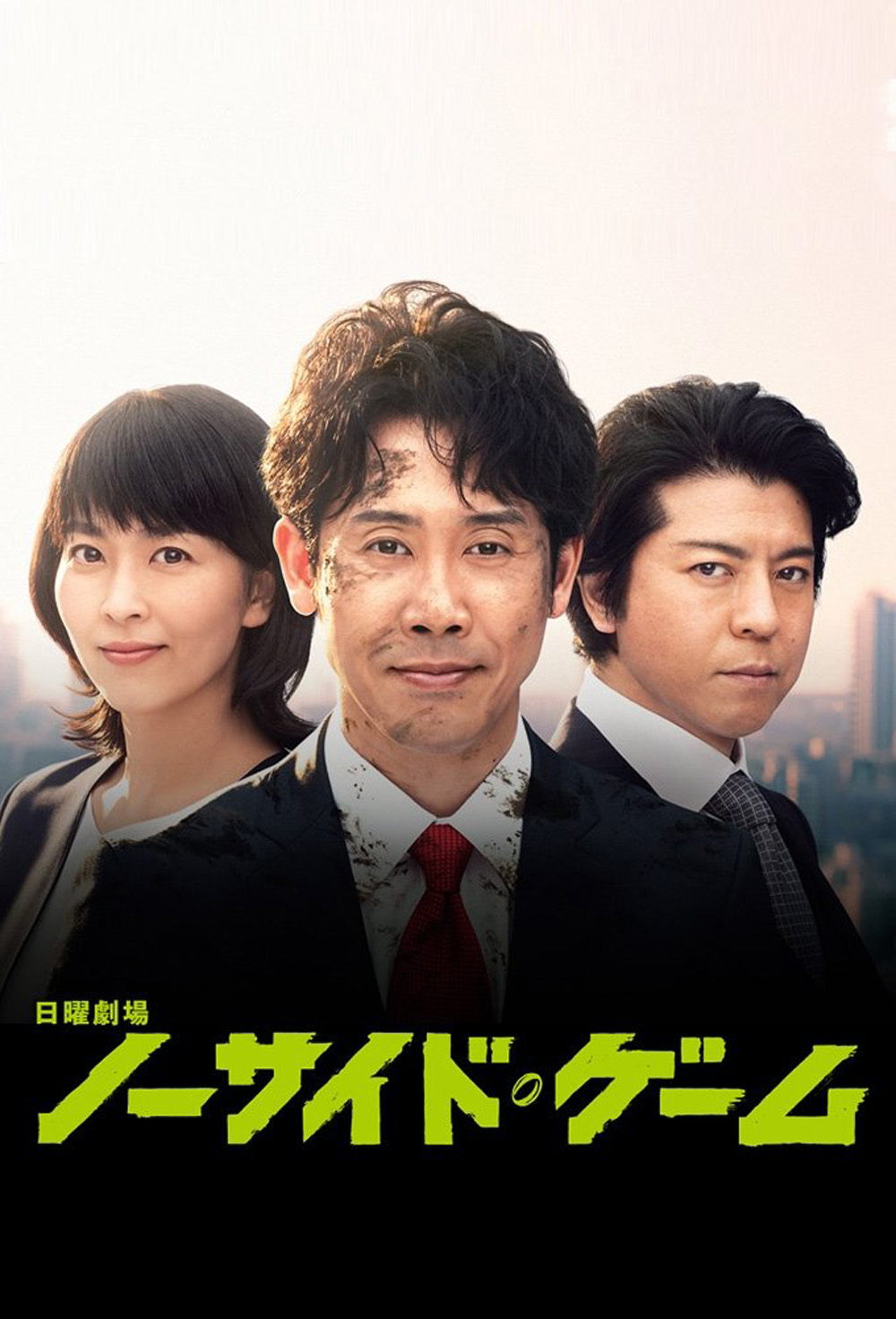 No Side Manager ผู้จัดการเก๋า เกมแกร่ง (2019) 10 ตอนจบ