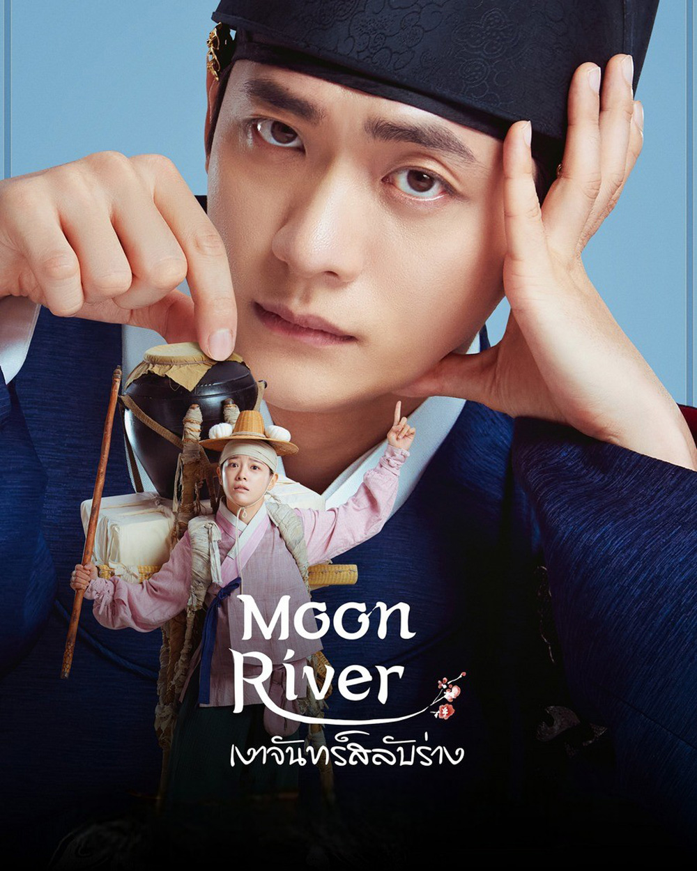 Moon River (2025) เงาจันทร์สลับร่าง [14 EP-END]