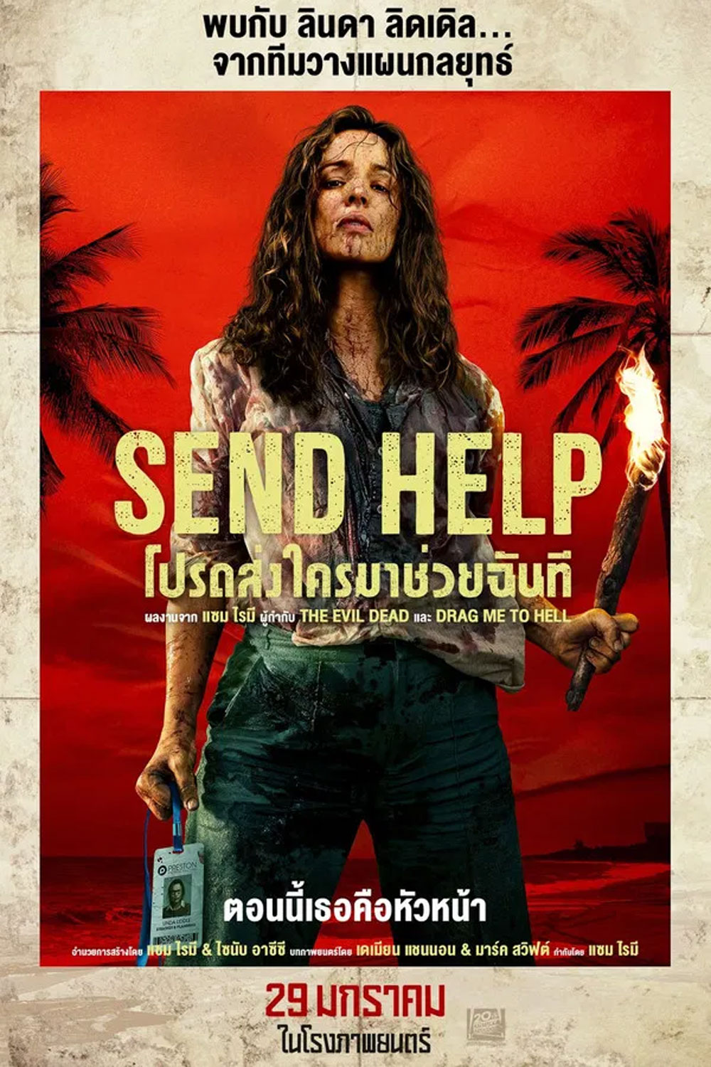 (ZOOM ชัด V.1) Send Help (2026) โปรดส่งใครมาช่วยฉันที