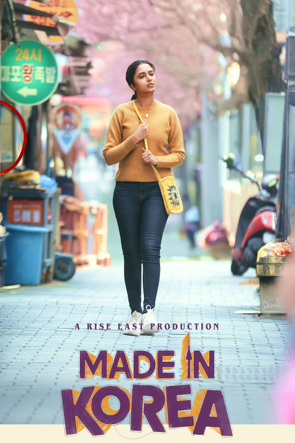 Made in Korea (2026)