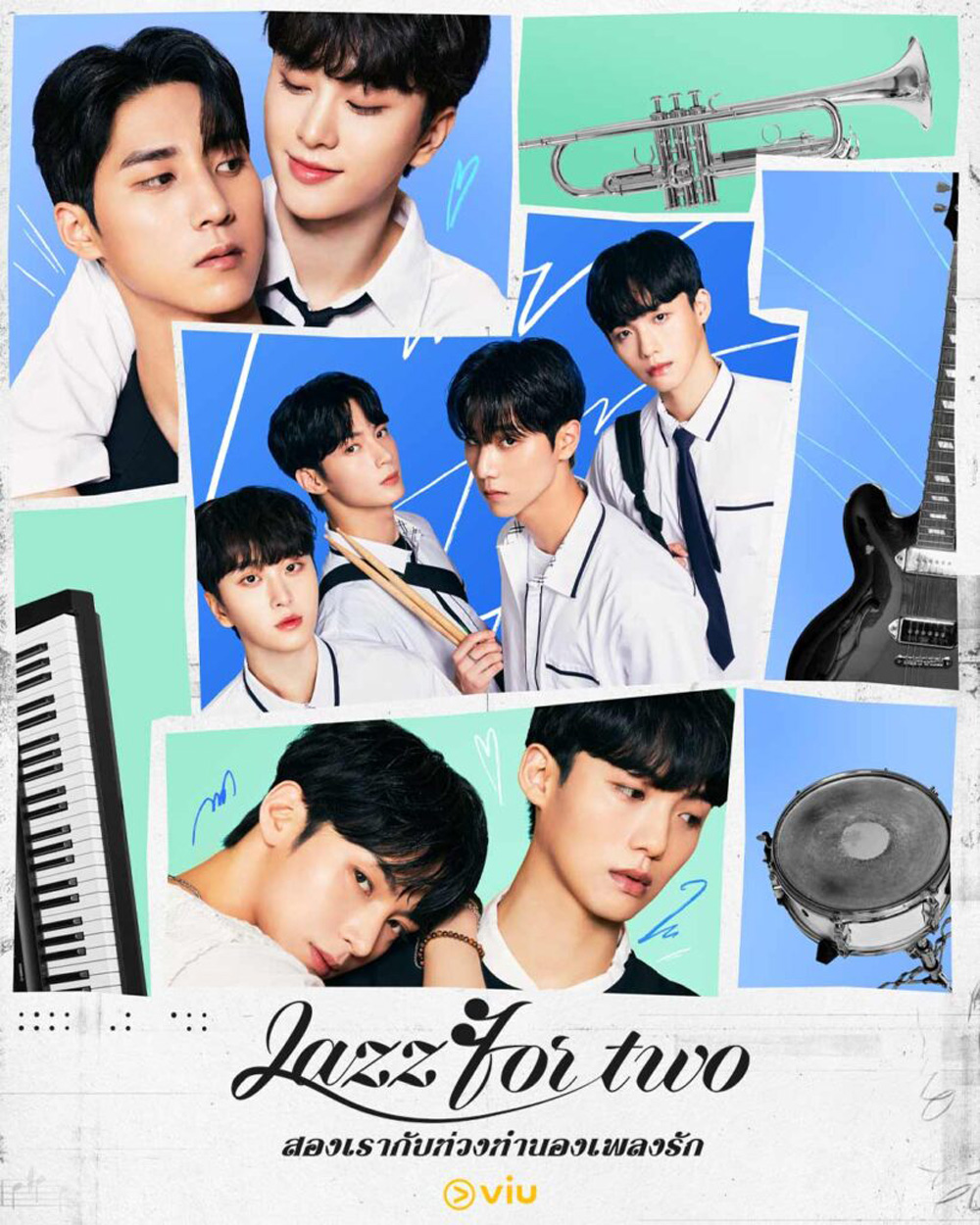 Jazz for Two (2024) สองเรากับท่วงทำนองเพลงรัก (8 ตอนจบ)