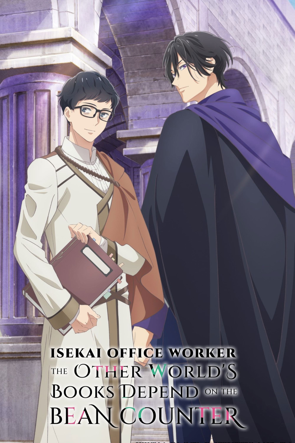 Isekai Office Worker The Other Worlds Books Depend on the Bean Counter (2026) หนุ่มบัญชีบ้างานกุมชะตาชาวต่างโลก (12 ตอนจบ) 