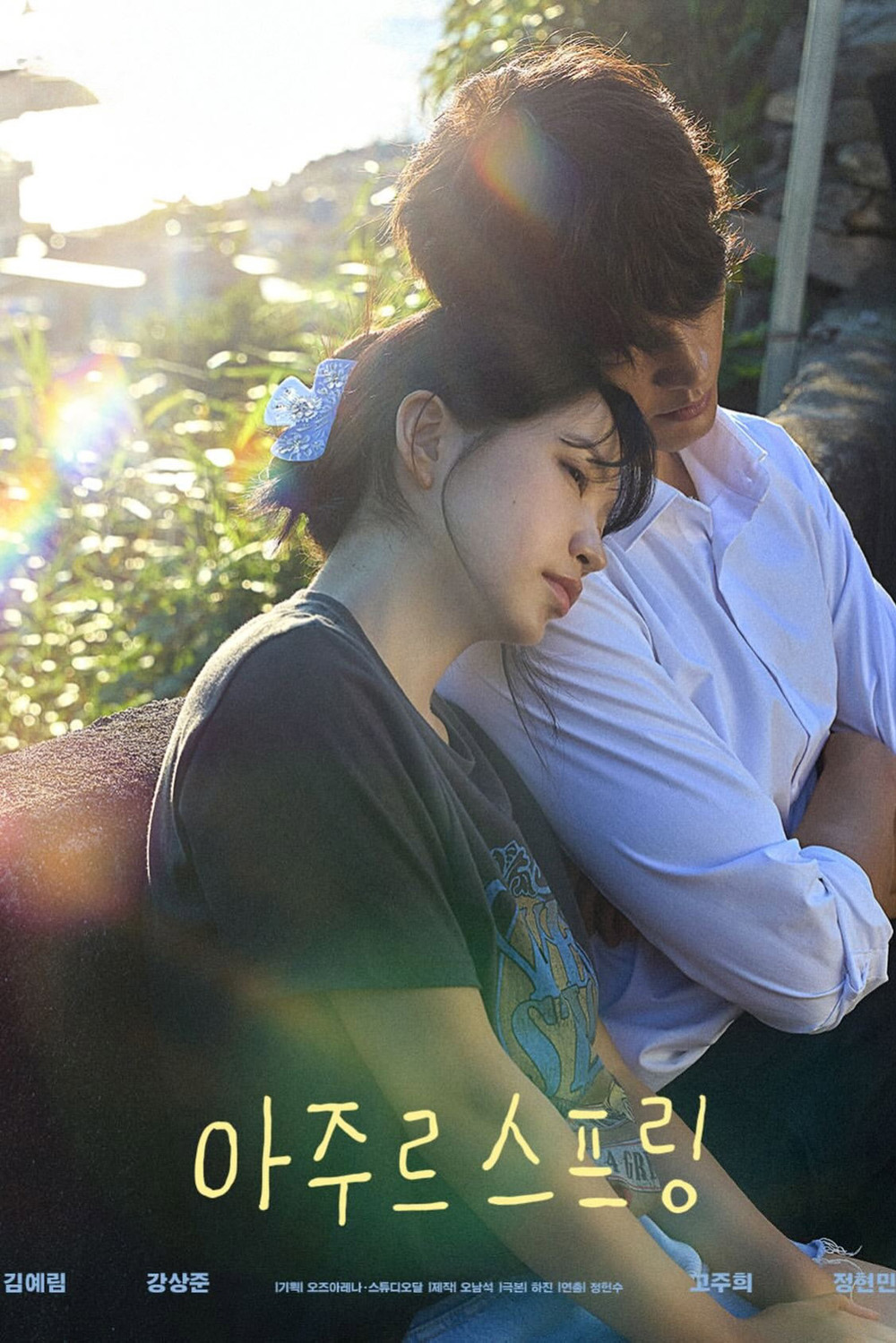 Azure Spring (2026) คลื่นสีคราม [6 ตอนจบ]