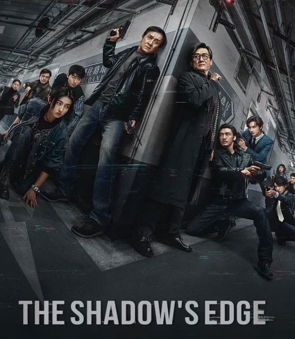 The Shadow’s Edge (2025) แผนระห่ำ ใหญ่ฟัดเดือด