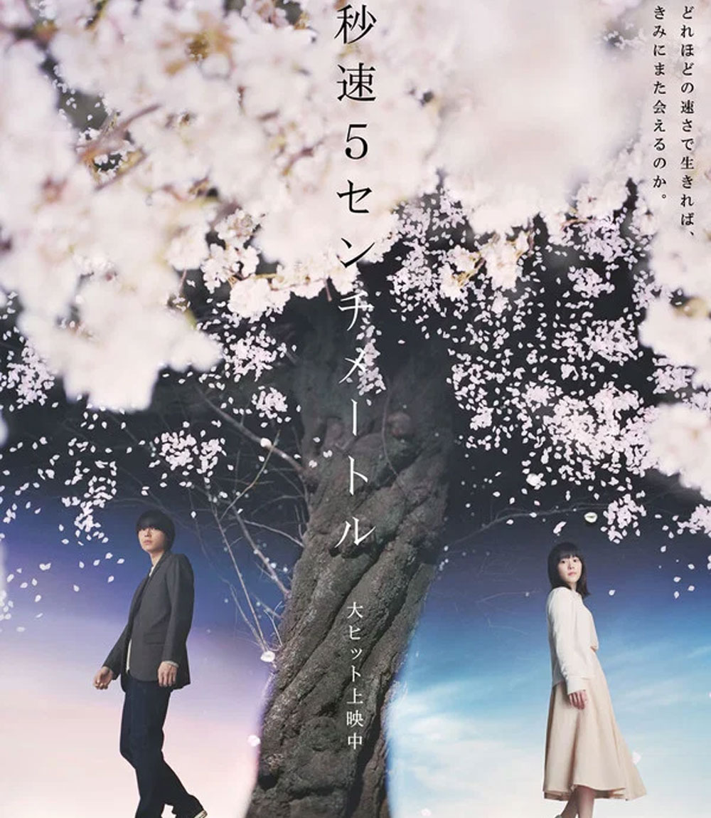5 Centimeters Per Second (2025) ยามซากุระร่วงโรย