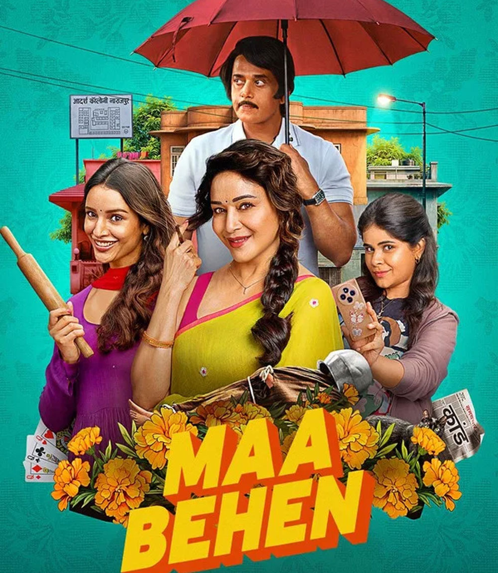 Maa Behen (2026) เรื่องวุ่นๆ คุณแม่กับลูกสาว