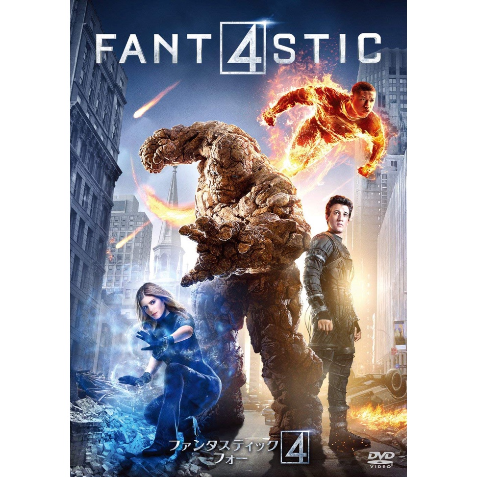 Fantastic Four 4 พลังคนกายสิทธิ์ ภาค 1-3 Bluray Master พากย์ไทย