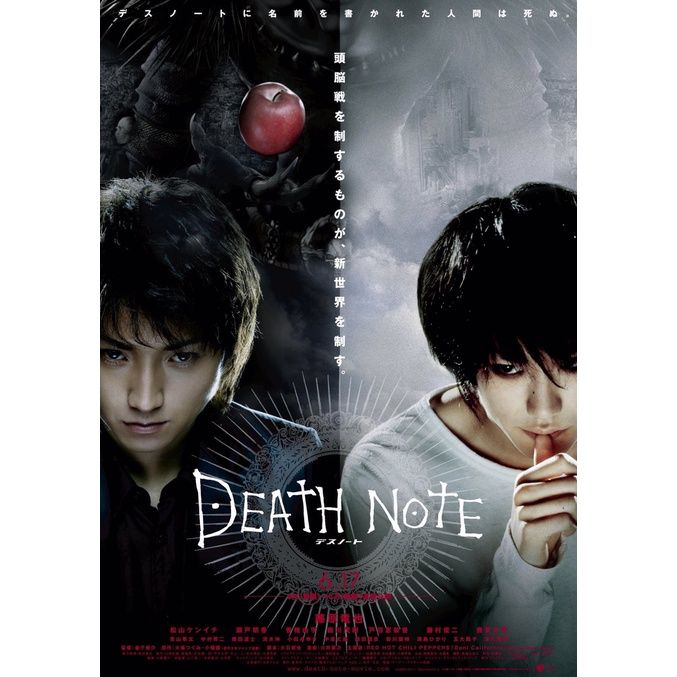 Death Note สมุดโน้ตกระชากวิญญาณ ภาค 1-4 Bluray Master พากย์ไทย